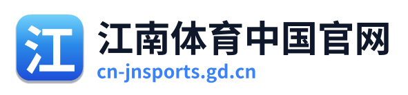江南体育中国官网 Logo